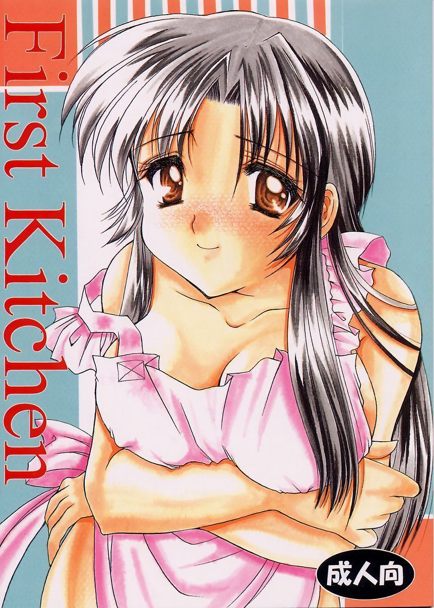 First Kitchen page 1 full