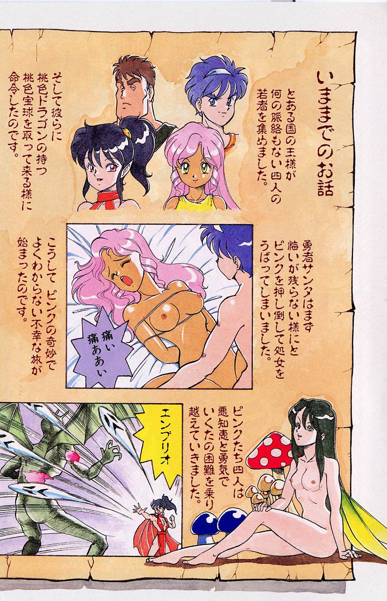 Dragon Pink 2 page 6 full