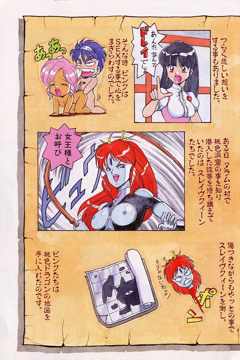 Dragon Pink 2 page 7 full