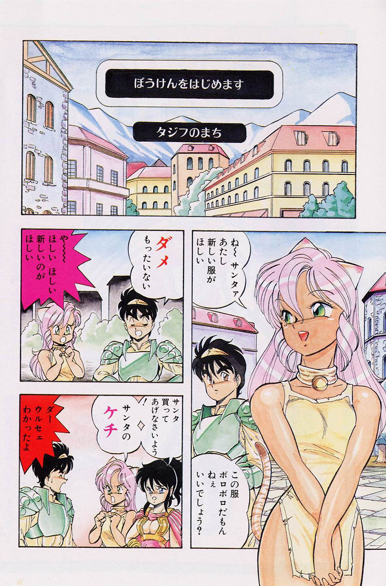 Dragon Pink 2 page 8 full