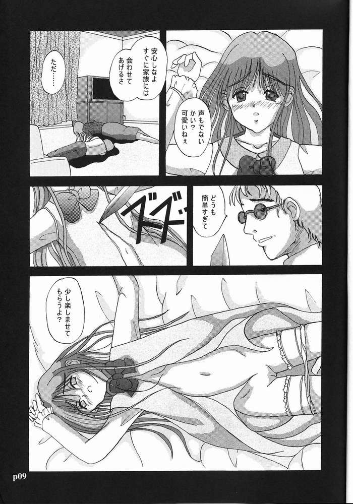 Smells like Teen Spirit page 7 full