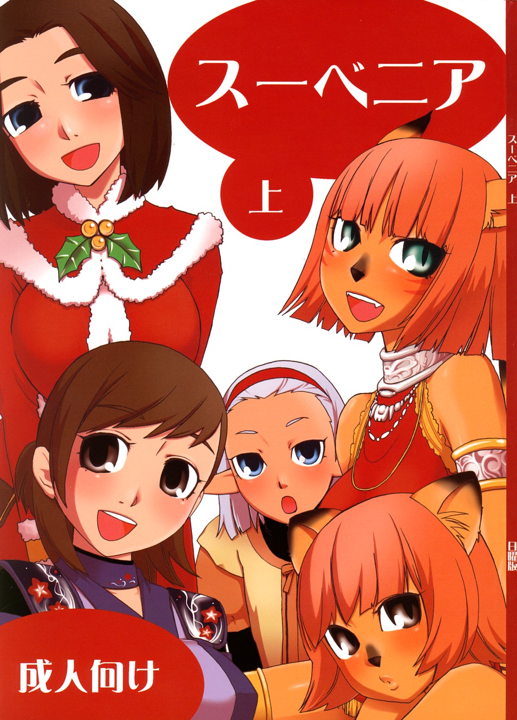 Souvenir Jou page 1 full