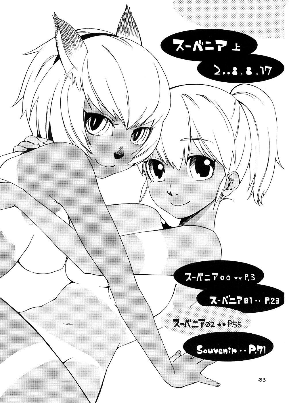 Souvenir Jou page 2 full