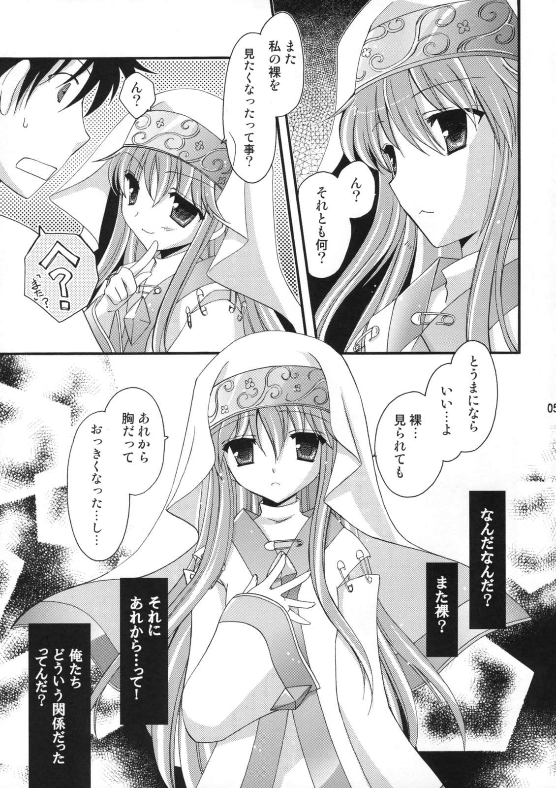 Tengoku yori Yaban - WILDER THAN BLUE HEAVEN page 4 full