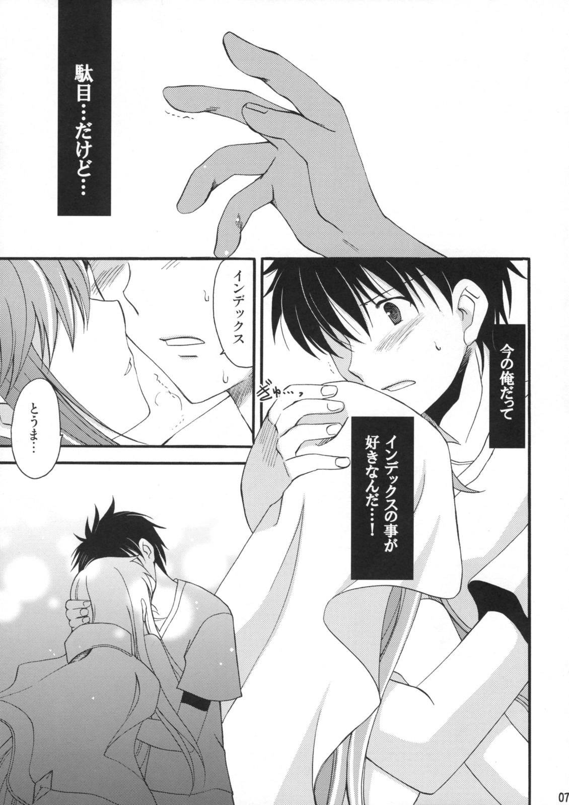 Tengoku yori Yaban - WILDER THAN BLUE HEAVEN page 6 full