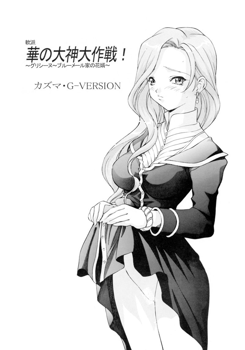 TIMTIM Machine 13-gou page 4 full