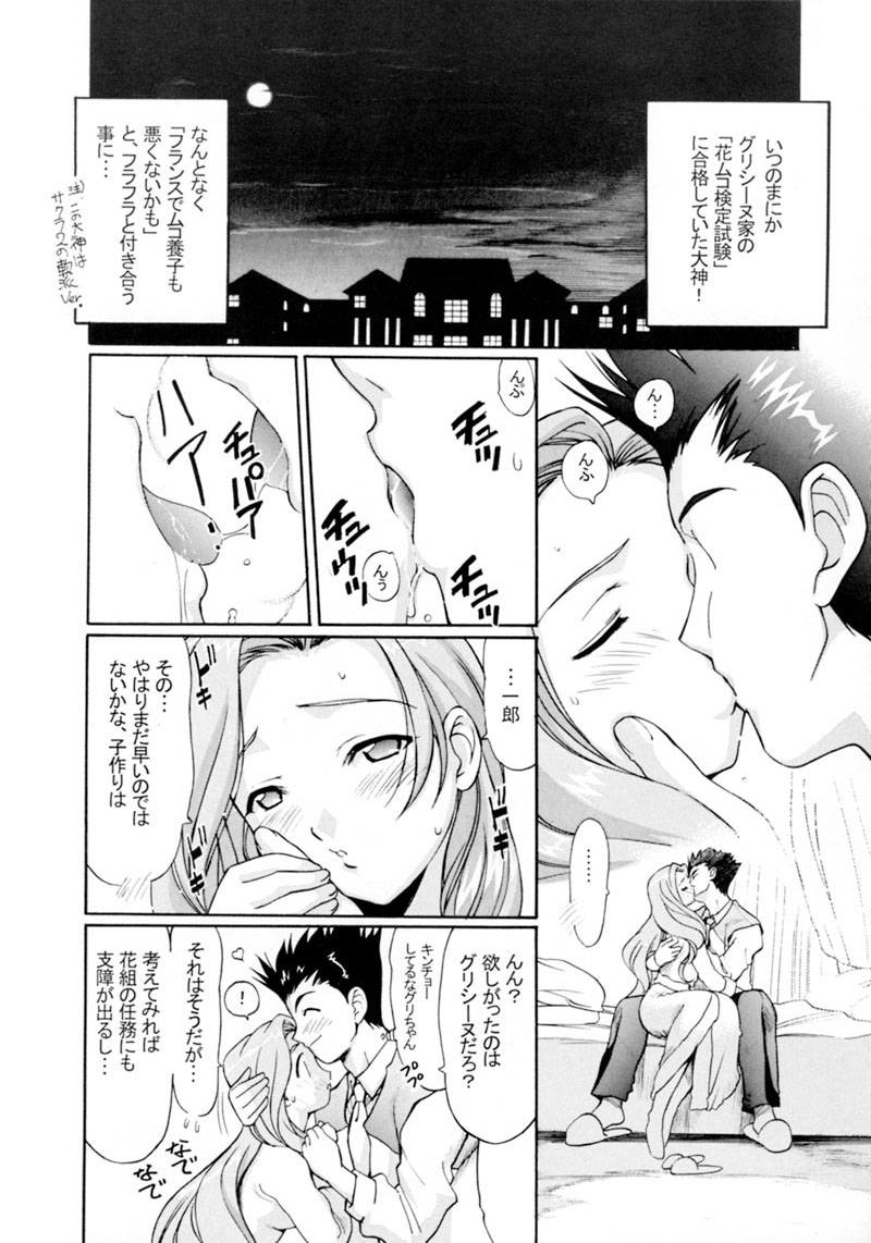 TIMTIM Machine 13-gou page 5 full