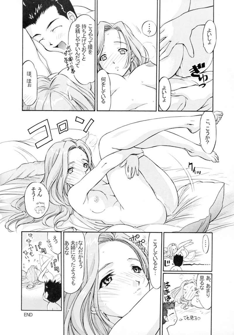TIMTIM Machine 13-gou page 9 full