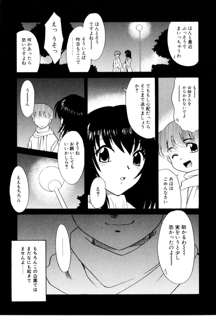 NEWS/CASTER page 10 full