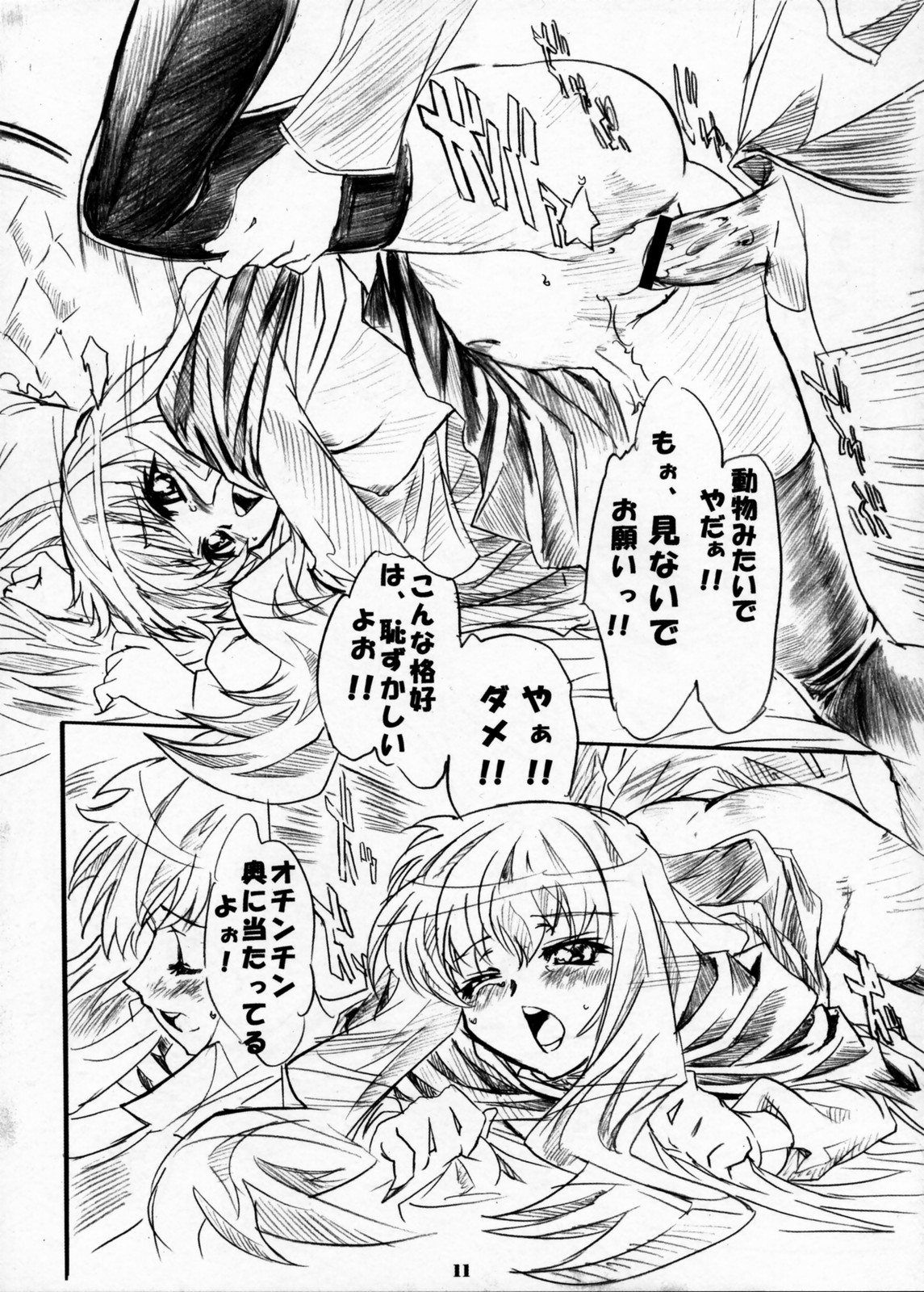 Kizoku Gokuraku -Tsukaima Life!!- page 10 full