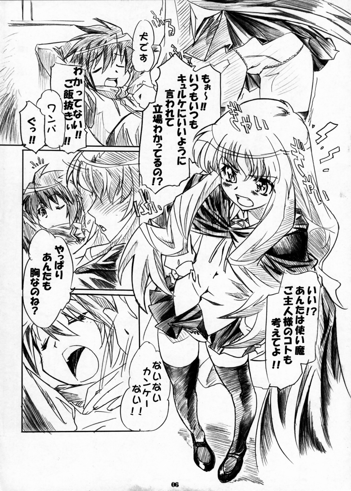 Kizoku Gokuraku -Tsukaima Life!!- page 5 full