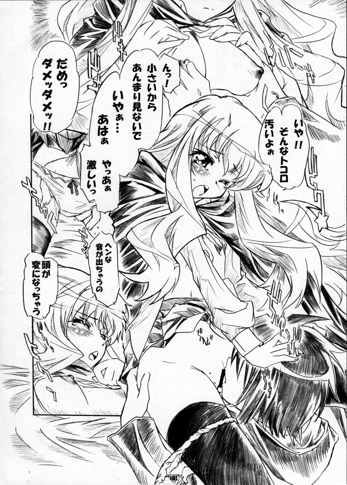 Kizoku Gokuraku -Tsukaima Life!!- page 7 full