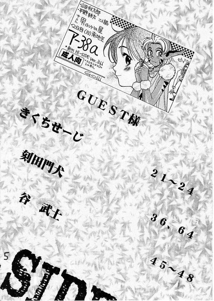 HI-SIDE Ver. 03 page 4 full