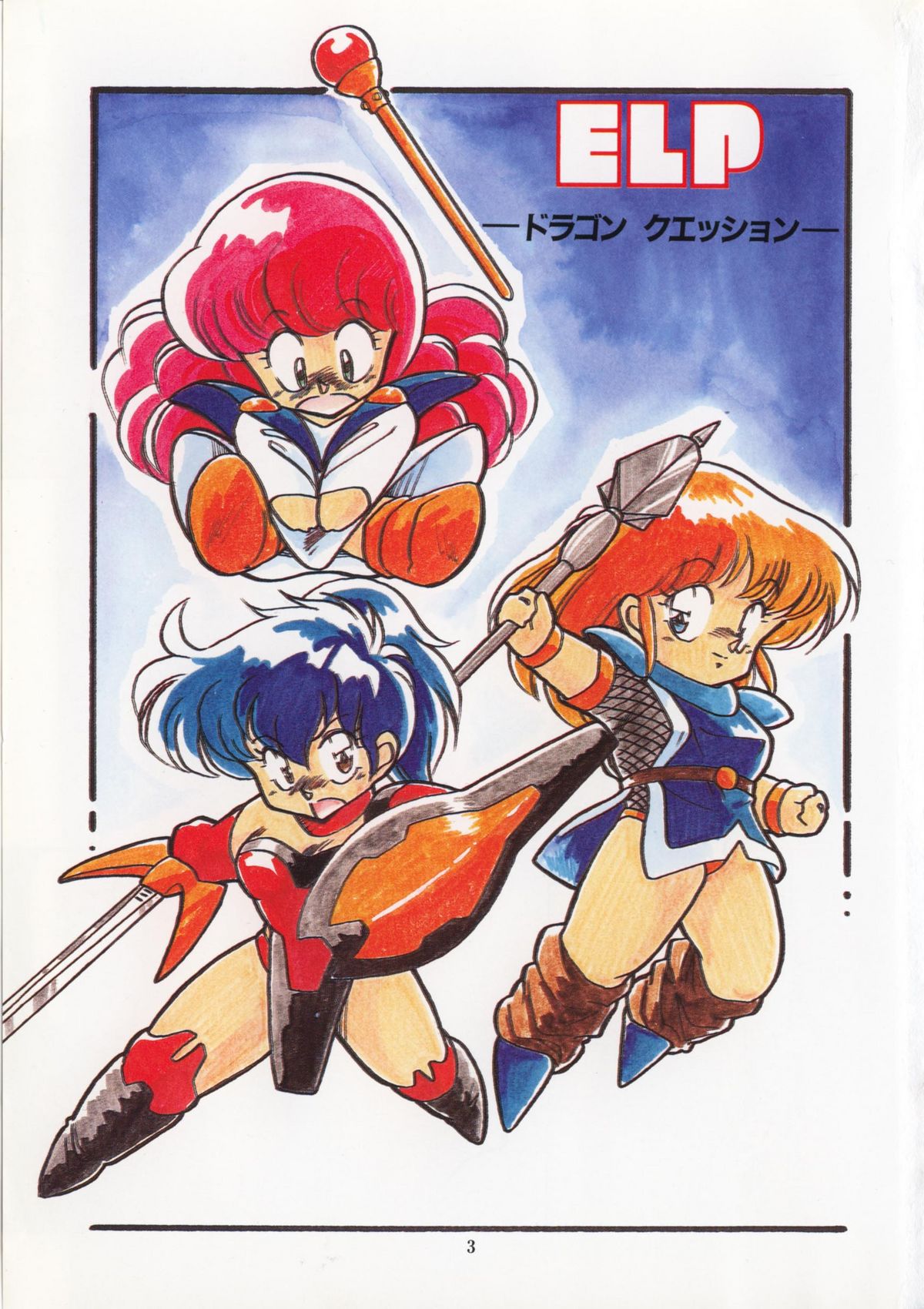 Kaibou Shichau zo!? page 4 full