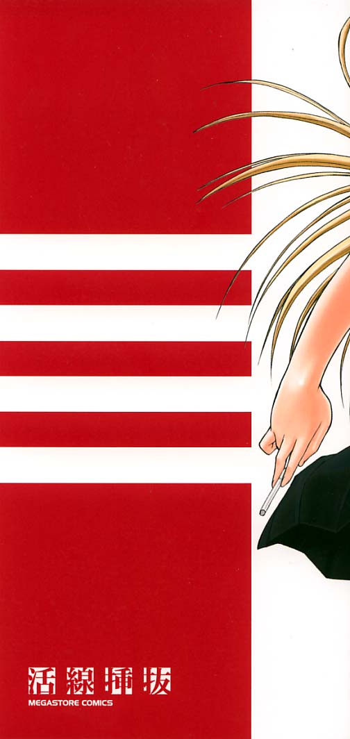 Kassen Soubatsu page 2 full