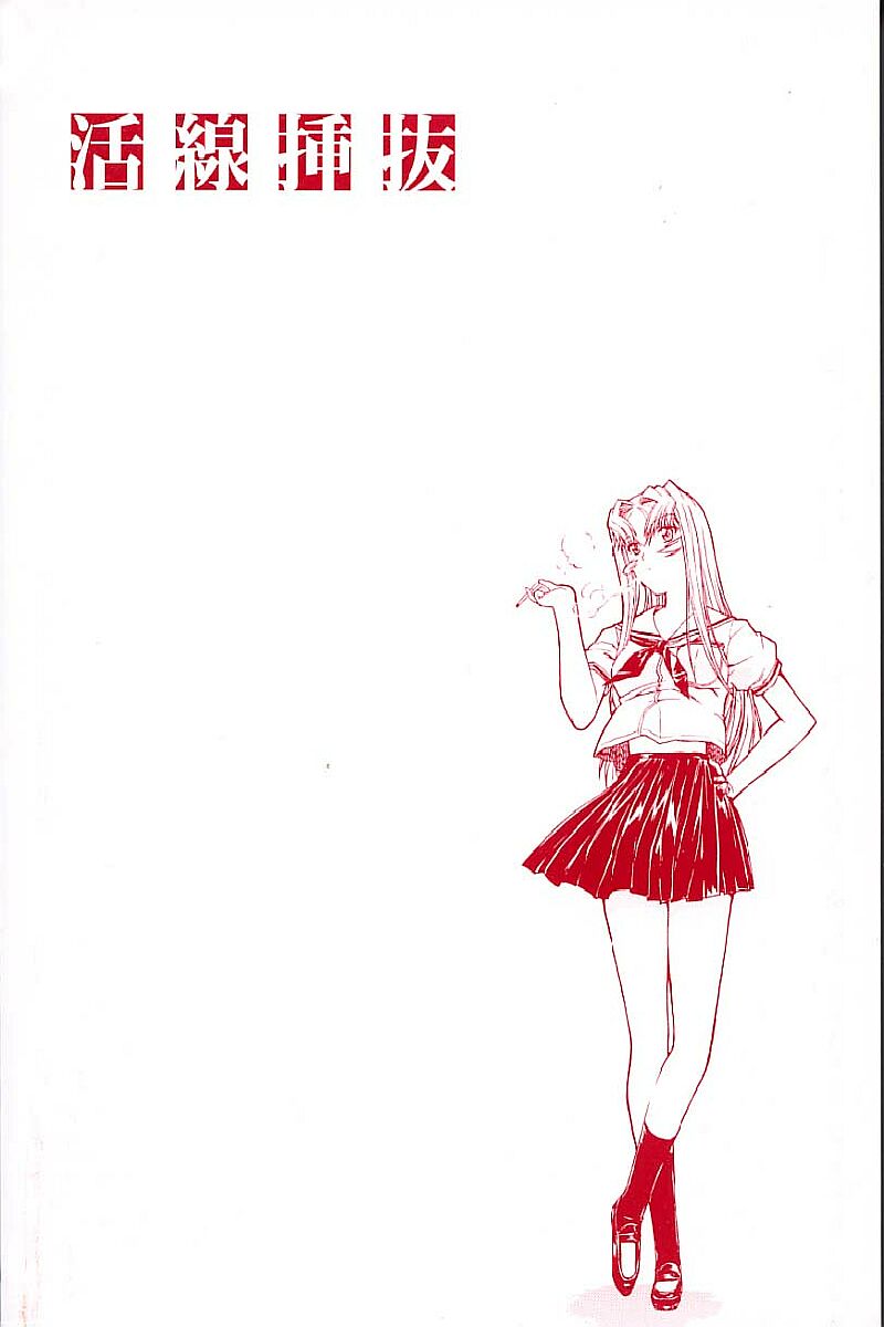 Kassen Soubatsu page 5 full