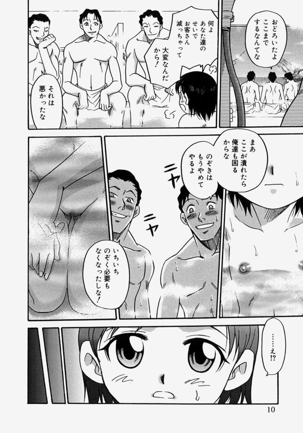 Hina Bambi page 10 full