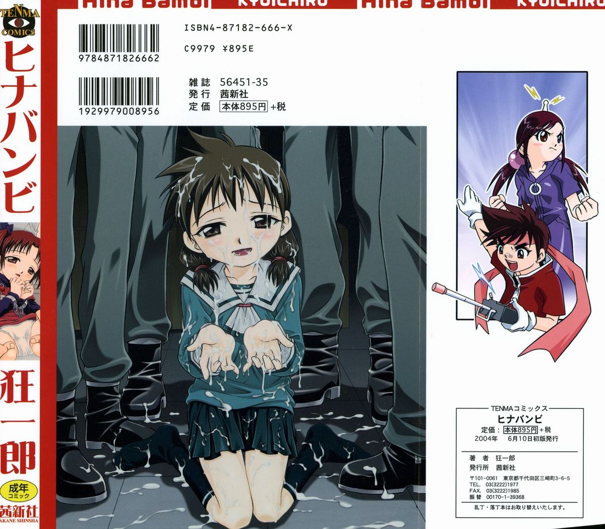 Hina Bambi page 2 full