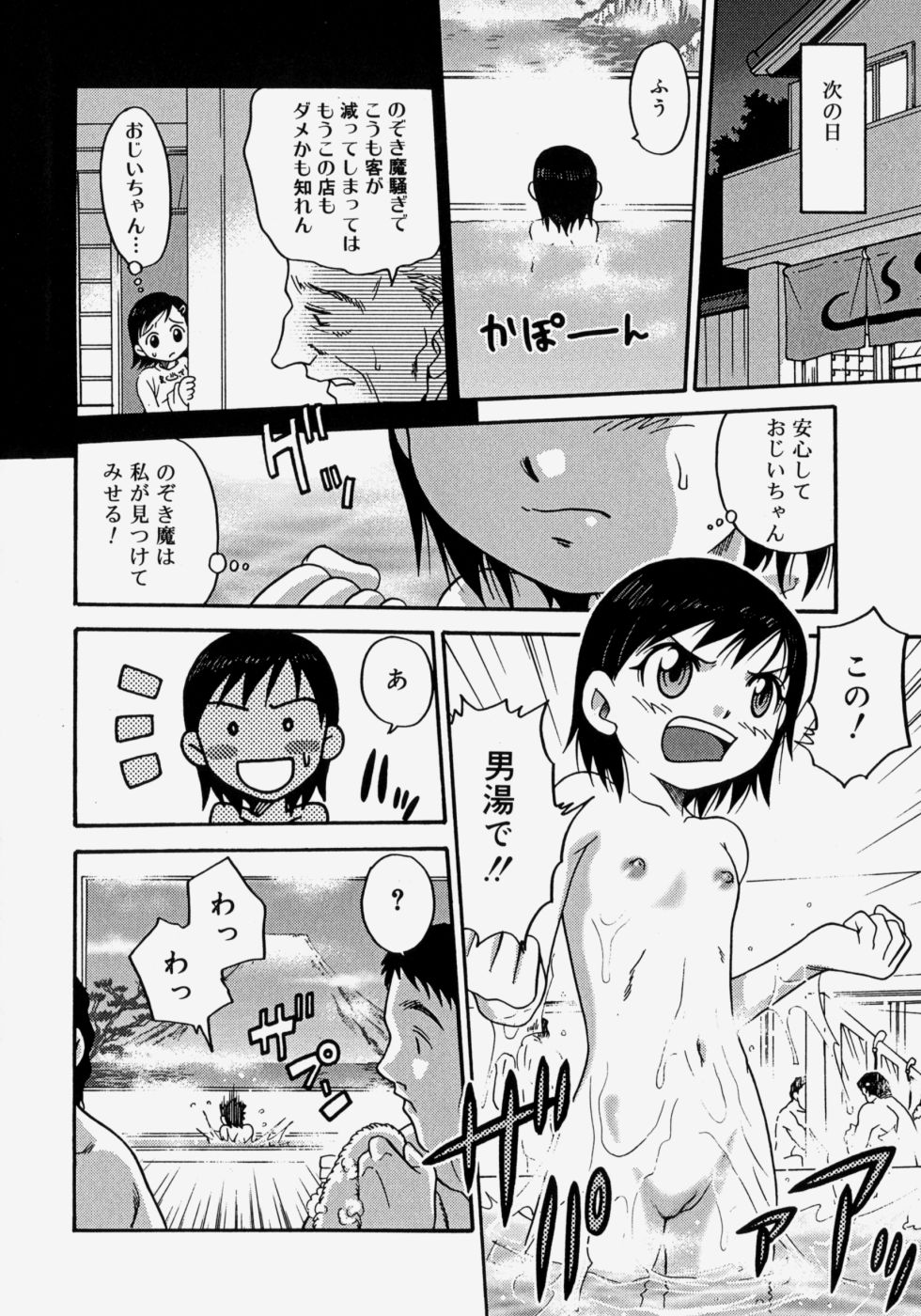 Hina Bambi page 8 full