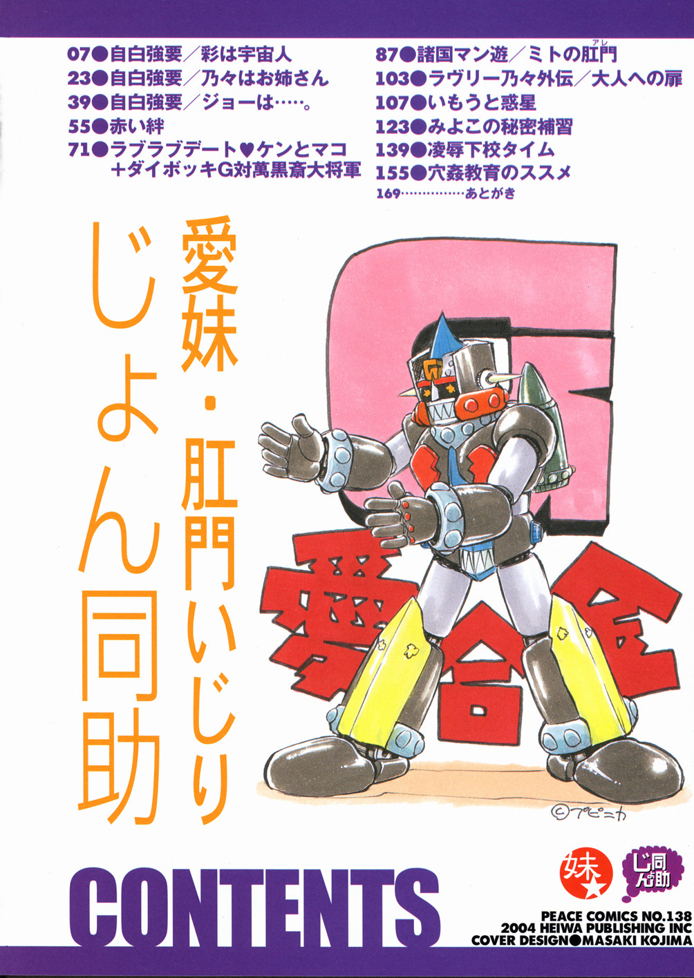 Aimai Areijiri page 7 full