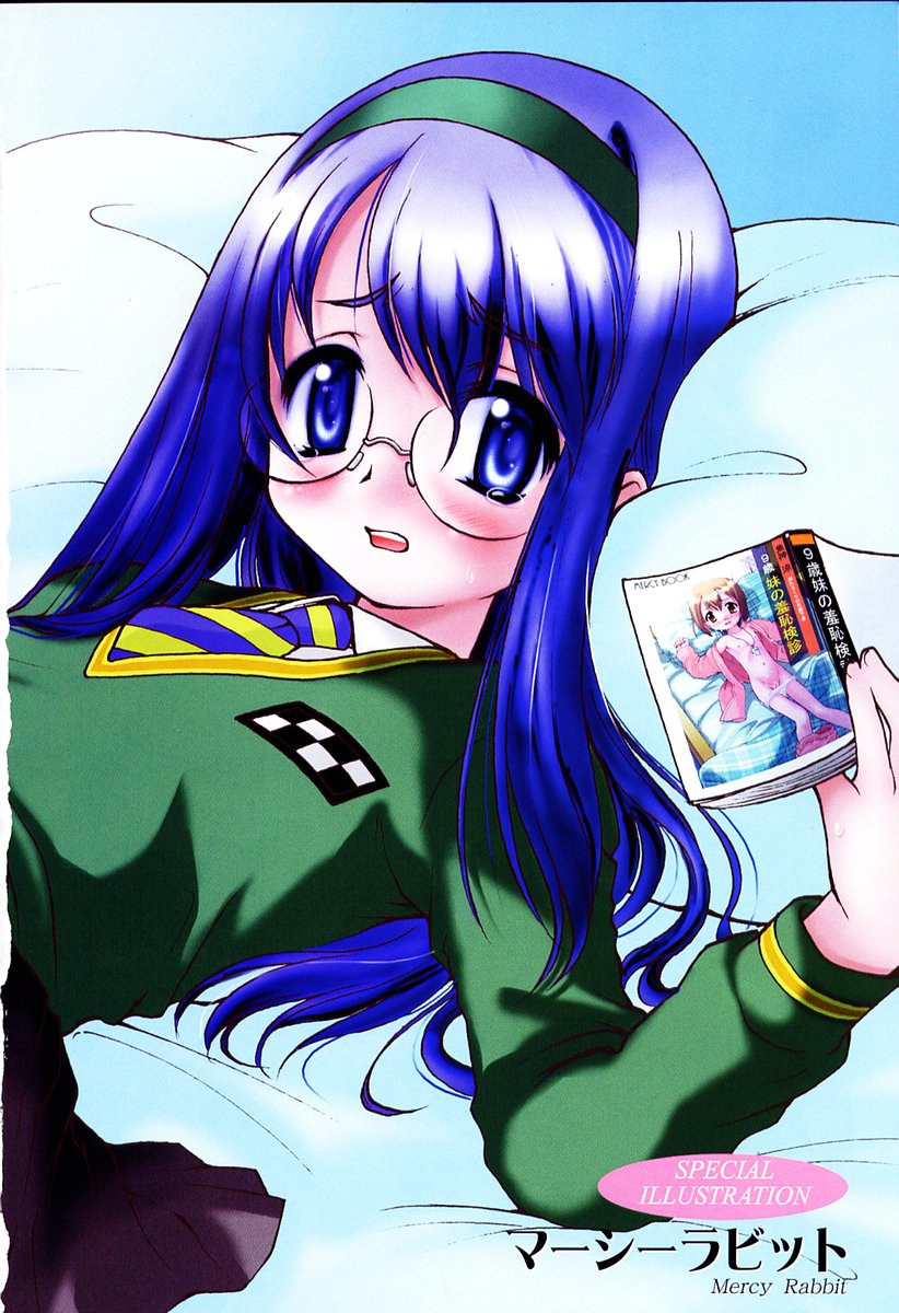 COMIC Moe Hime Vol. 2 page 3 full