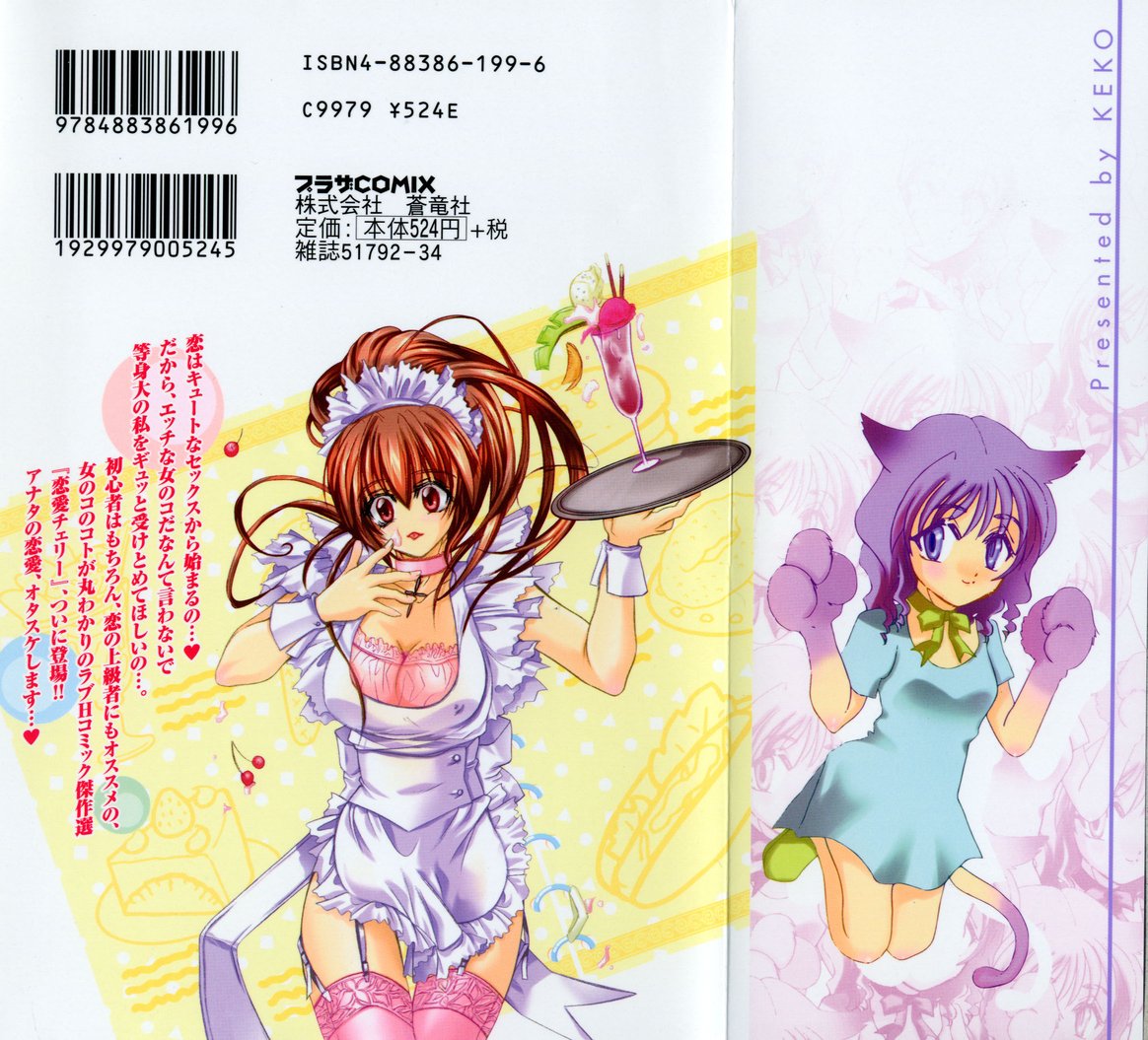 Renai Cherry | Love Cherry page 2 full