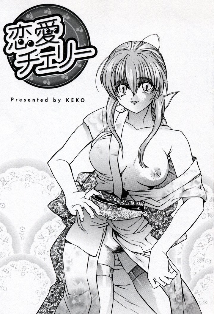 Renai Cherry | Love Cherry page 3 full