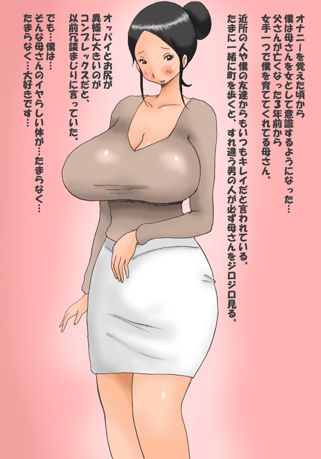 Mama Soap page 2 full