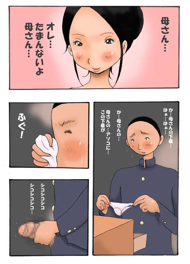 Mama Soap page 3 full