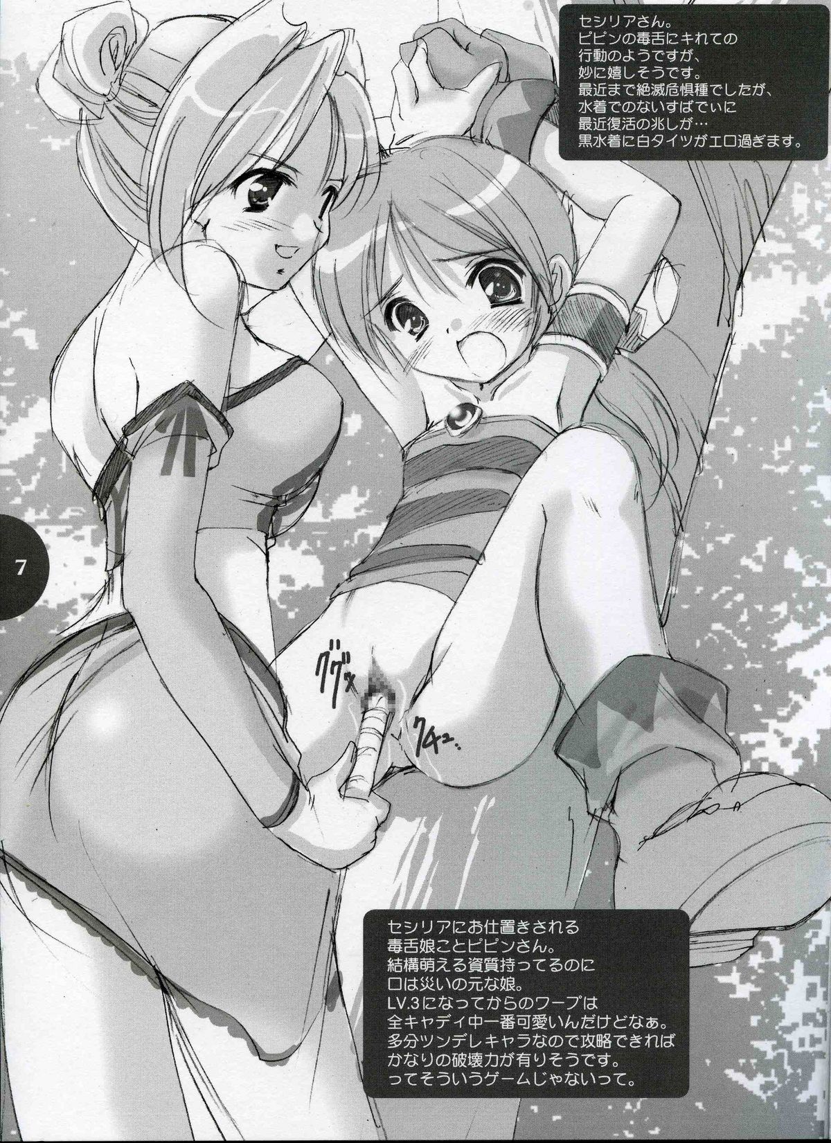 PANGYA RAKUGAKI TOMABACK page 7 full