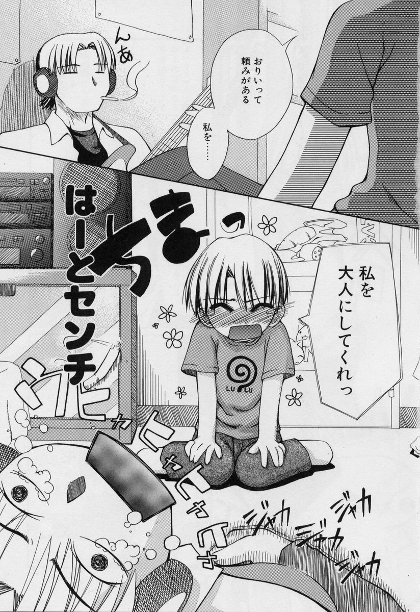 Blackpalette | Burakku Paretto page 9 full