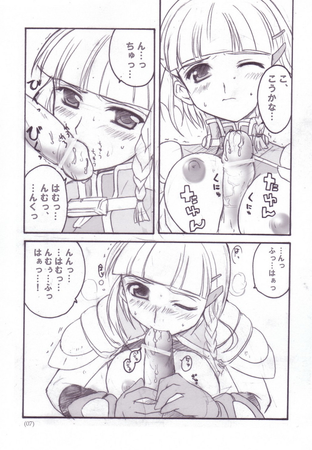 Tayun Tayun page 6 full