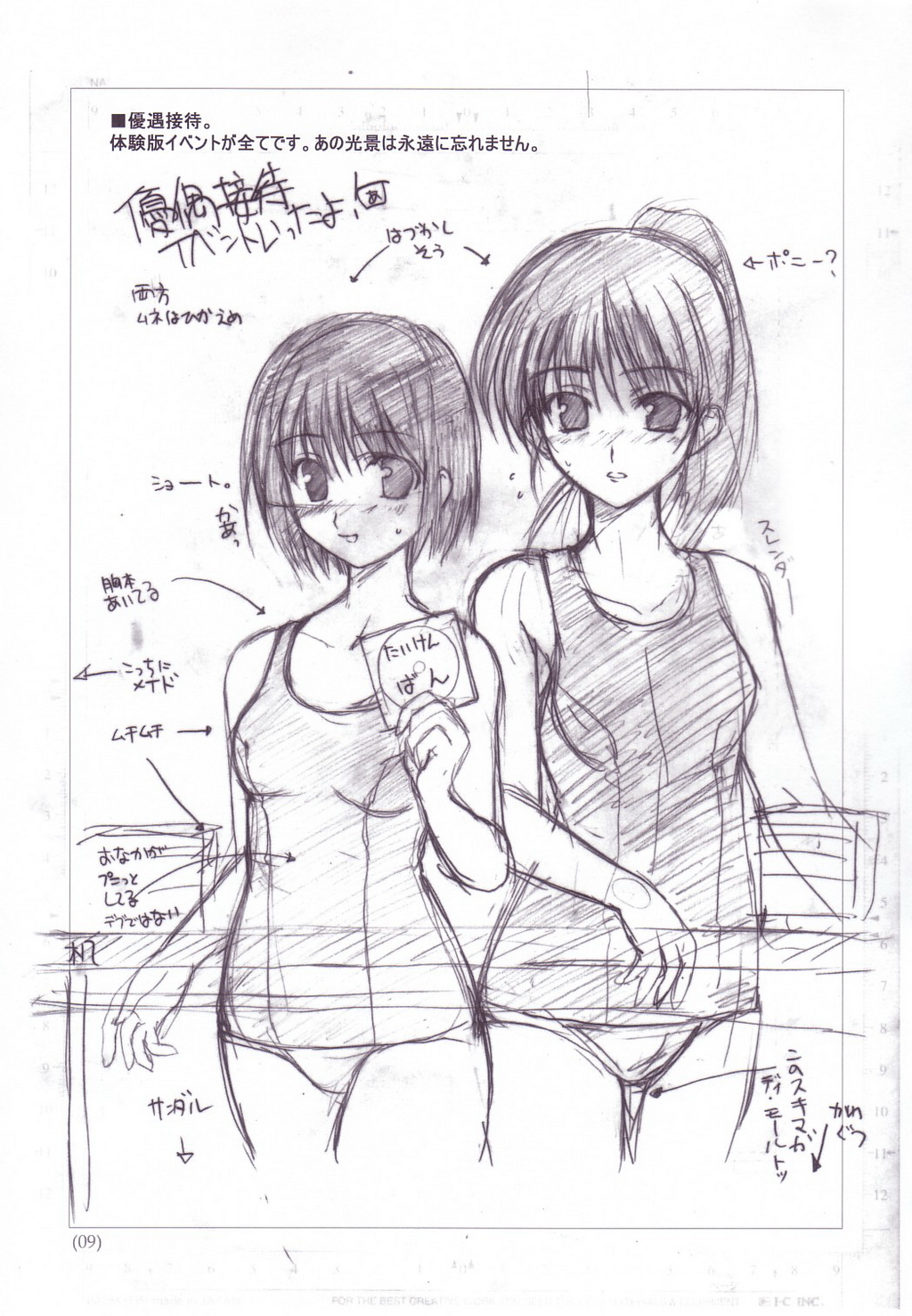 Tayun Tayun page 8 full