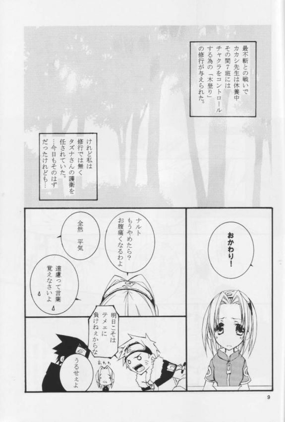 Kunoichi No Susume page 8 full