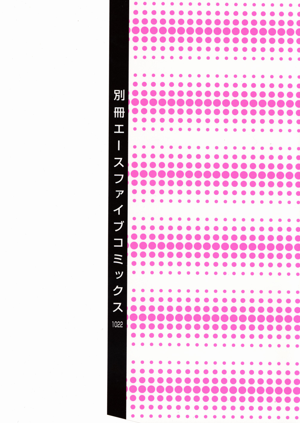 Mishoujo Oyuugi Kai page 2 full