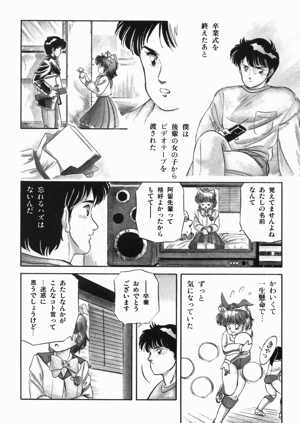 Mishoujo Oyuugi Kai page 6 full