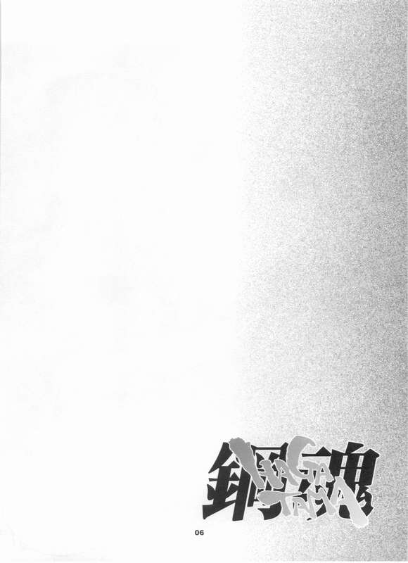 HAGATAMA page 3 full