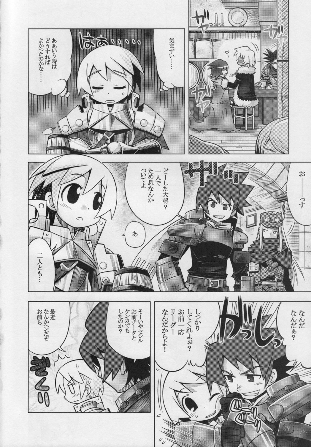 Sekaiju no Anone 7 page 7 full