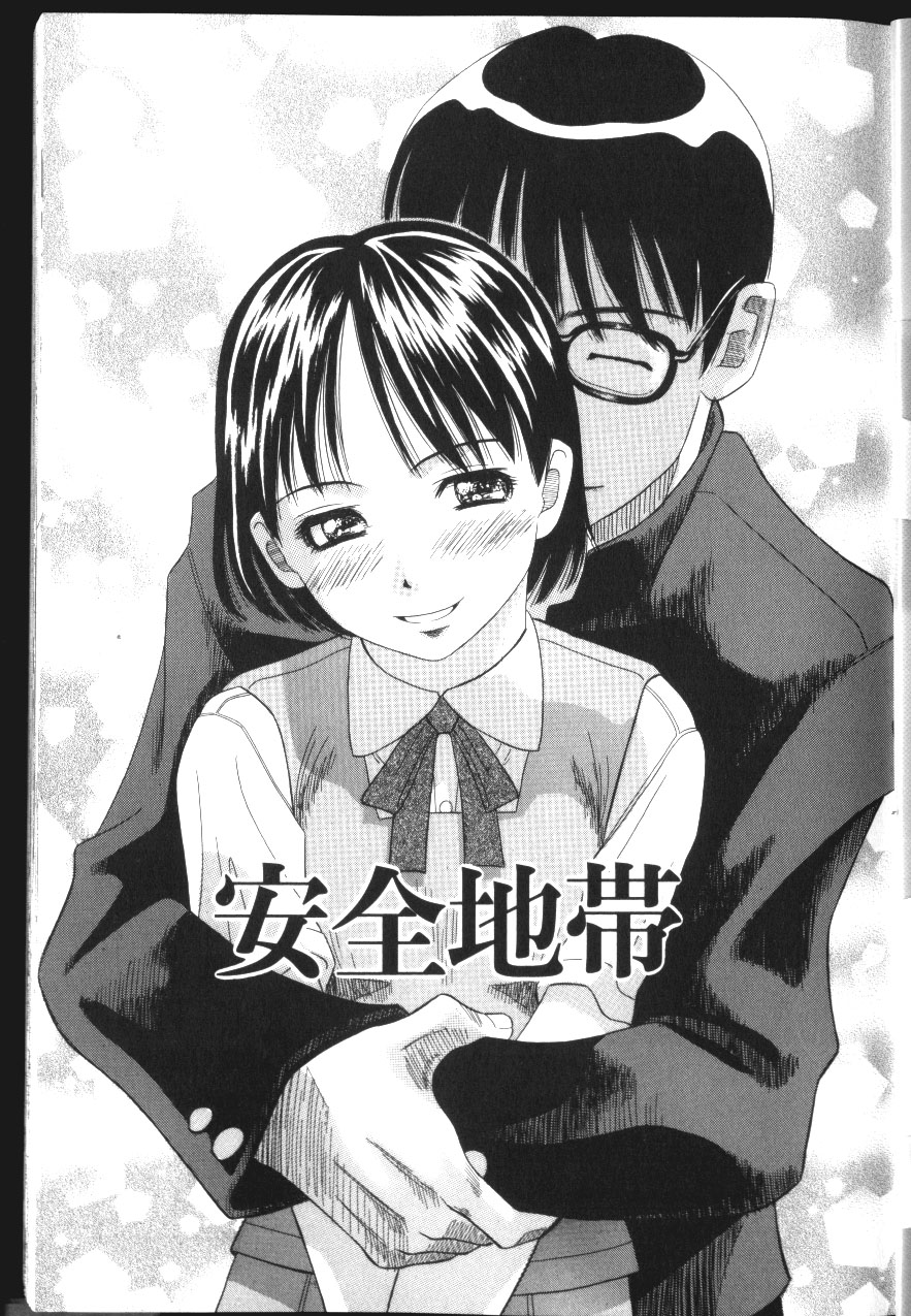 Inkou Monzetsu page 4 full