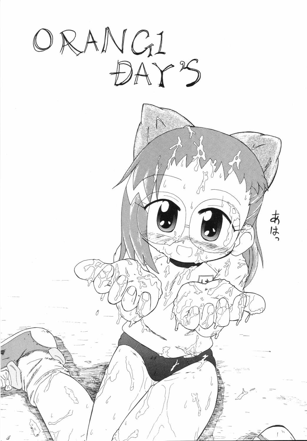 ORANGE DAY'S page 2 full