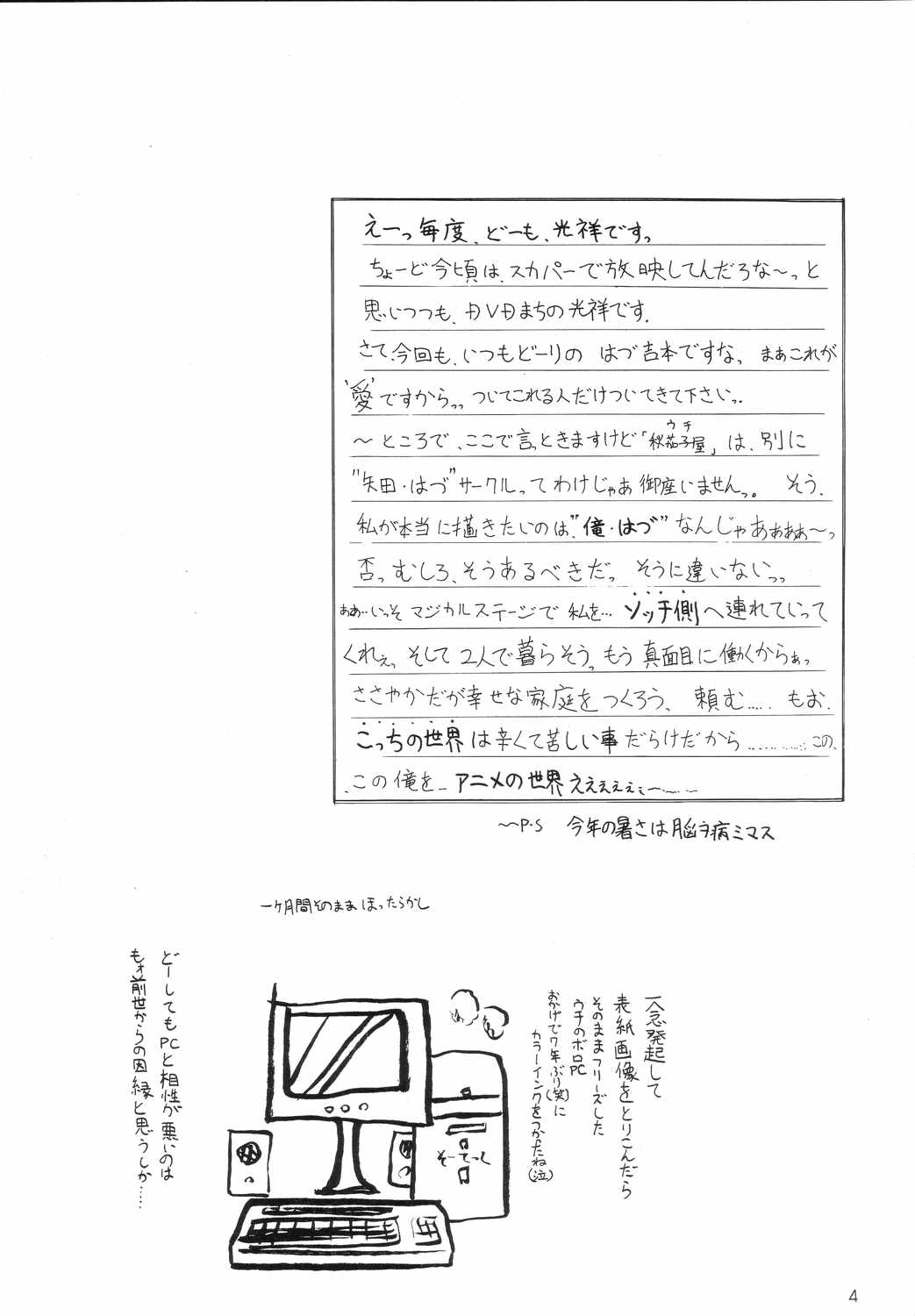 ORANGE DAY'S page 3 full