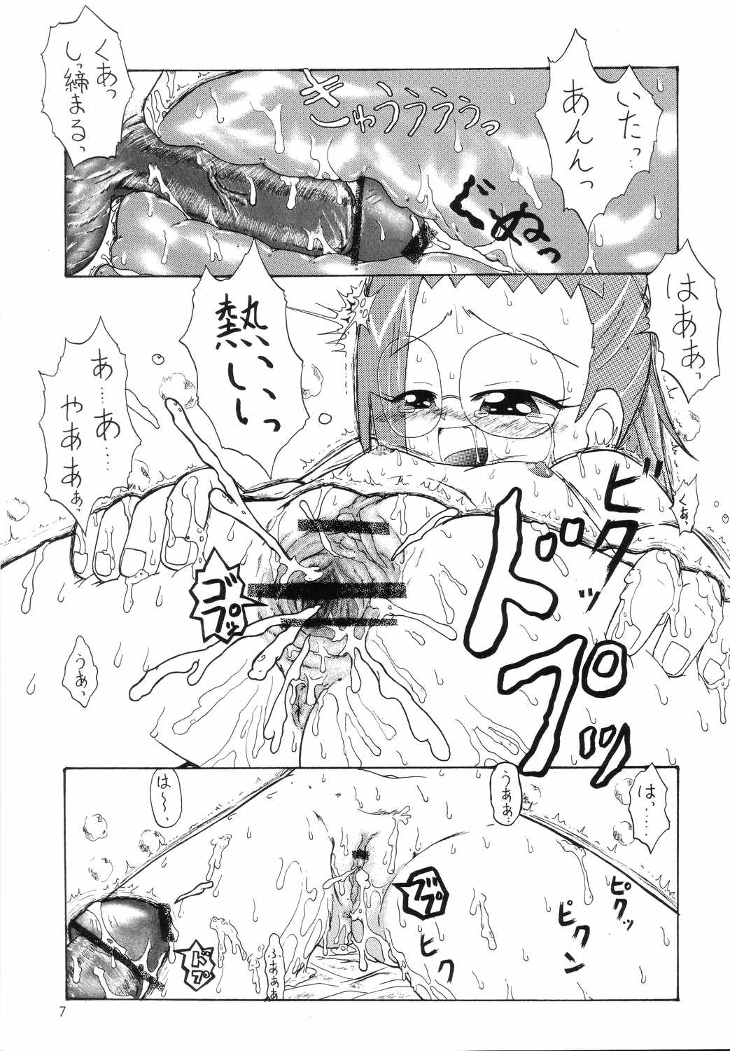 ORANGE DAY'S page 6 full