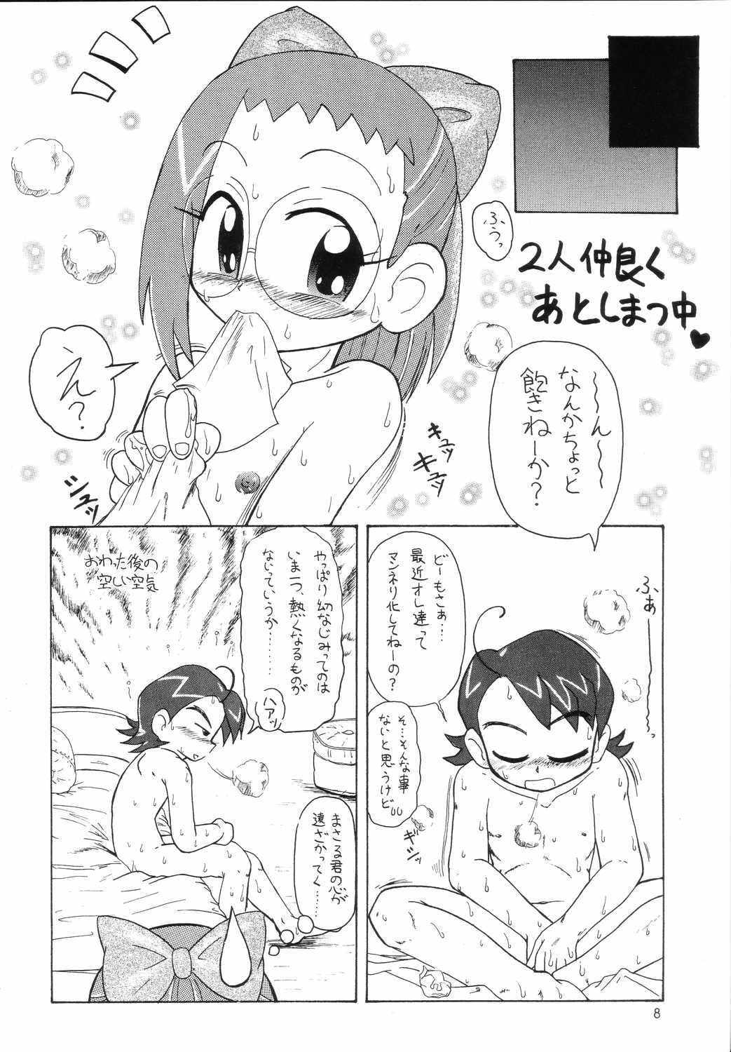 ORANGE DAY'S page 7 full