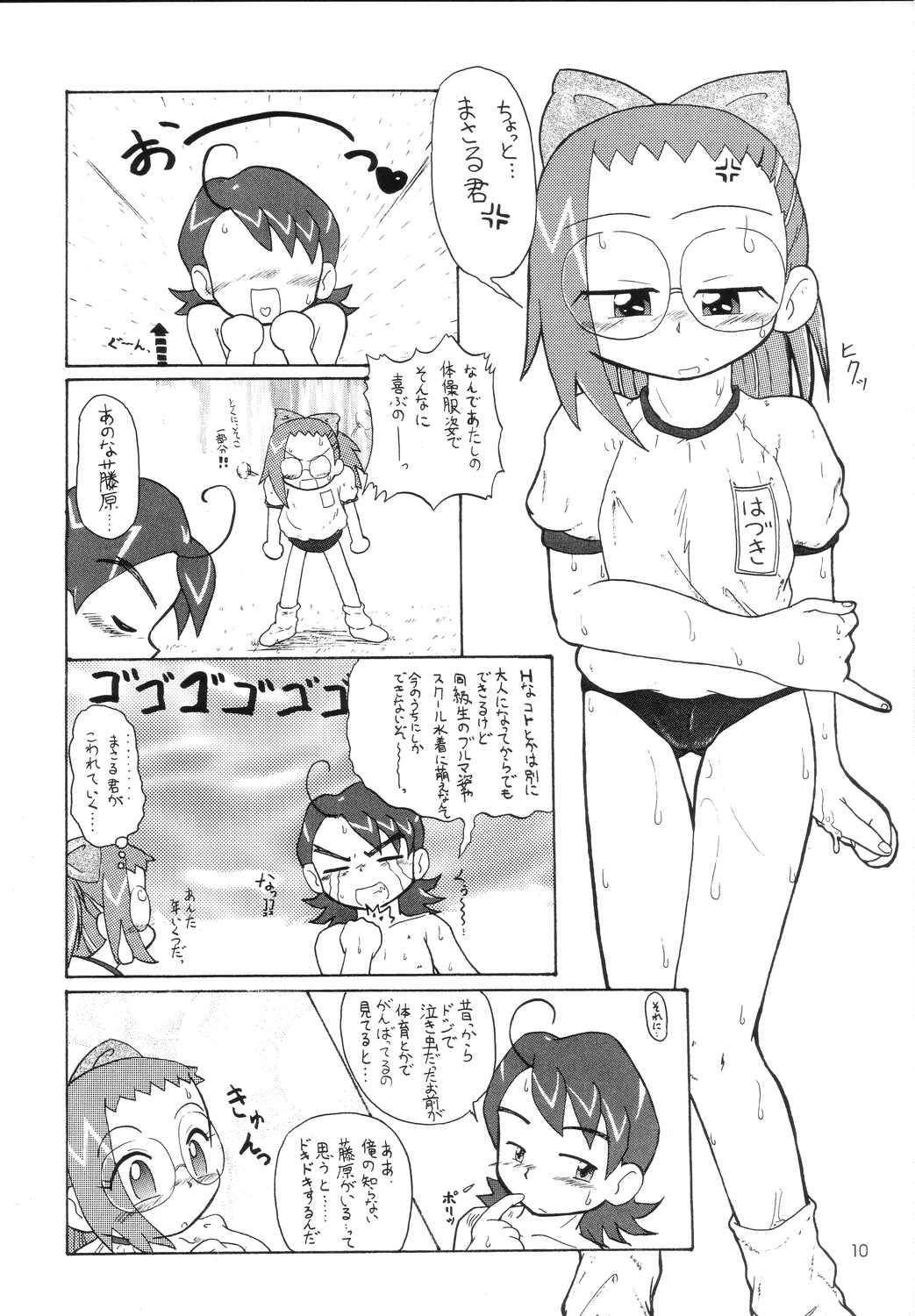 ORANGE DAY'S page 9 full