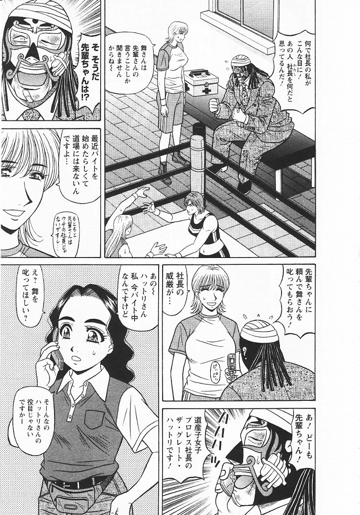 Kochira Momoiro Company 3 page 10 full