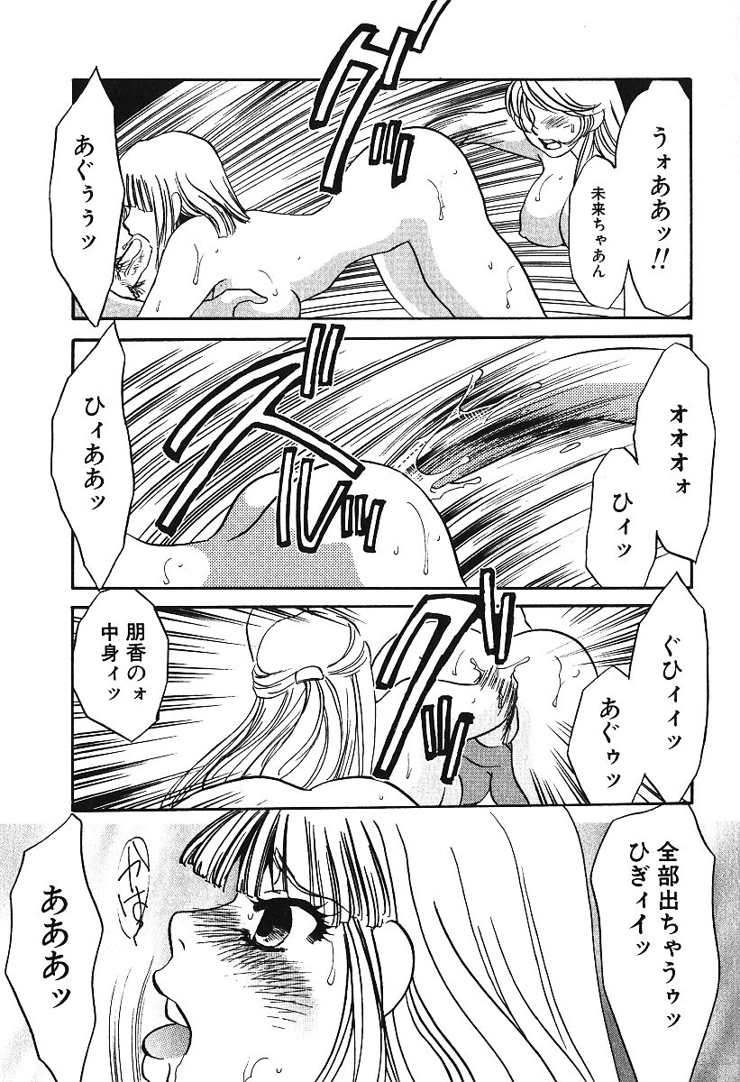 AYLA DELUXE Vol. 16 page 10 full