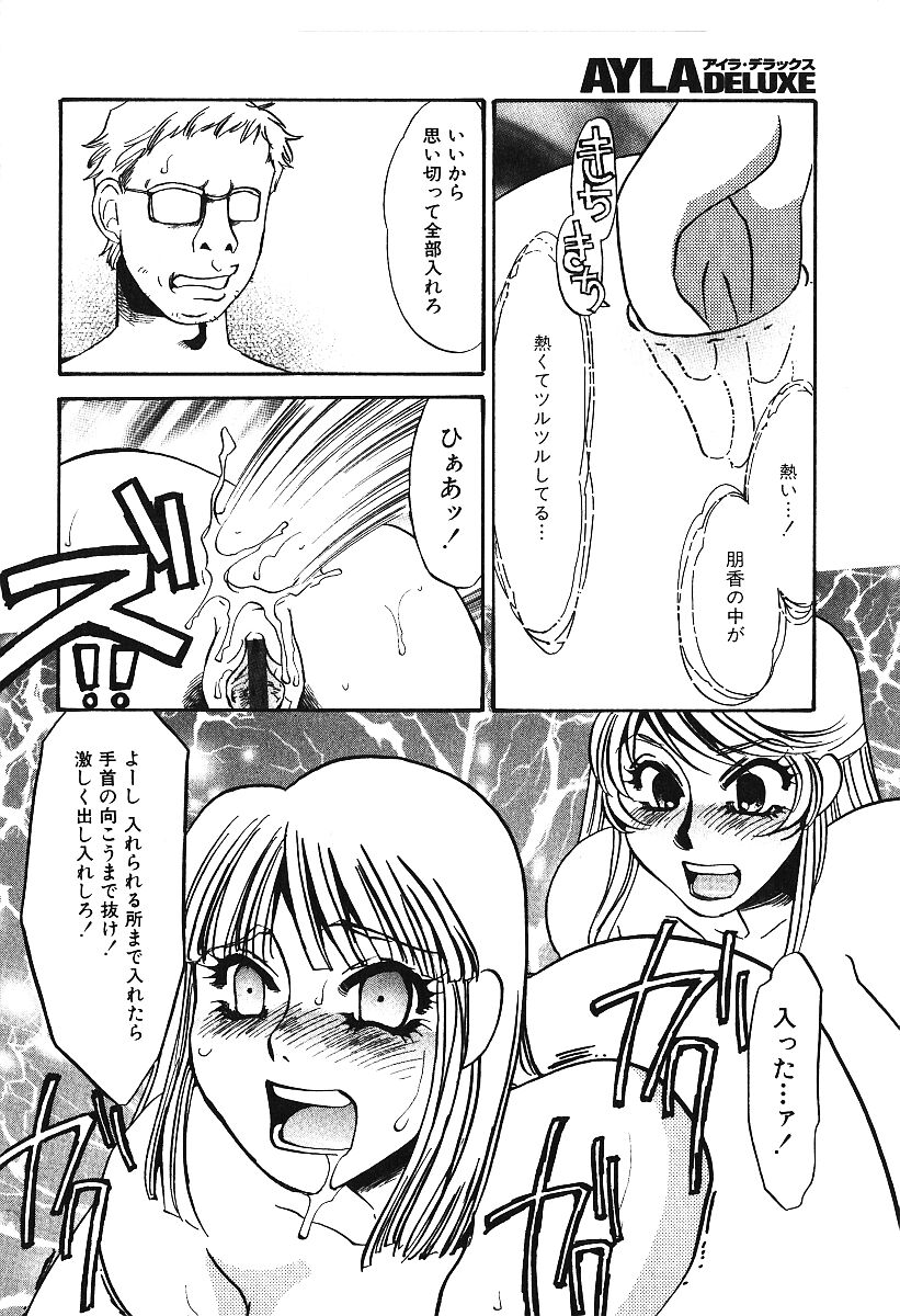 AYLA DELUXE Vol. 16 page 9 full