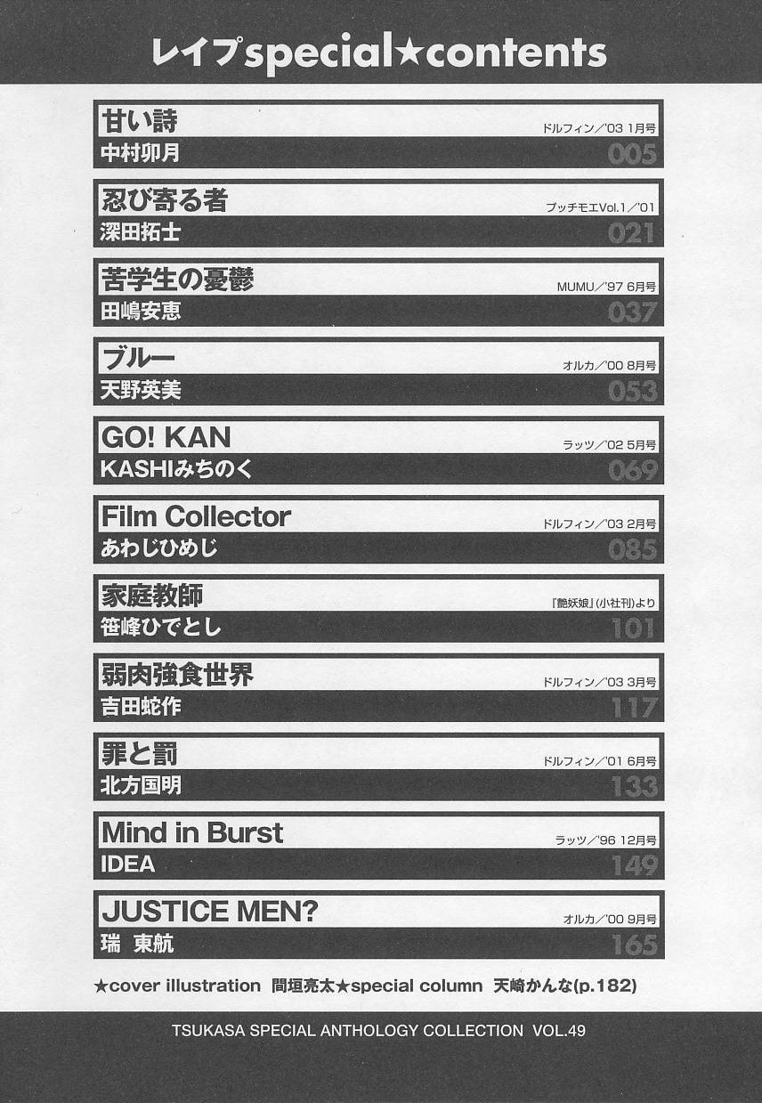 Rape Special page 4 full