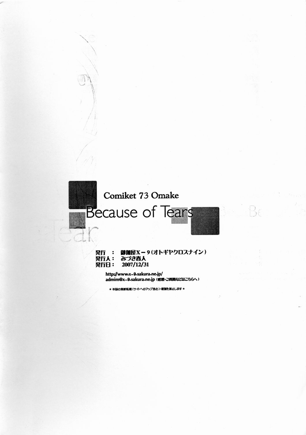 Because of Tears page 6 full