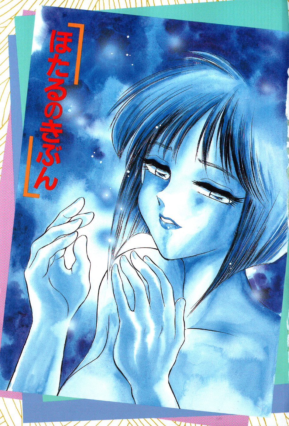 Hotaru no Kibun page 3 full